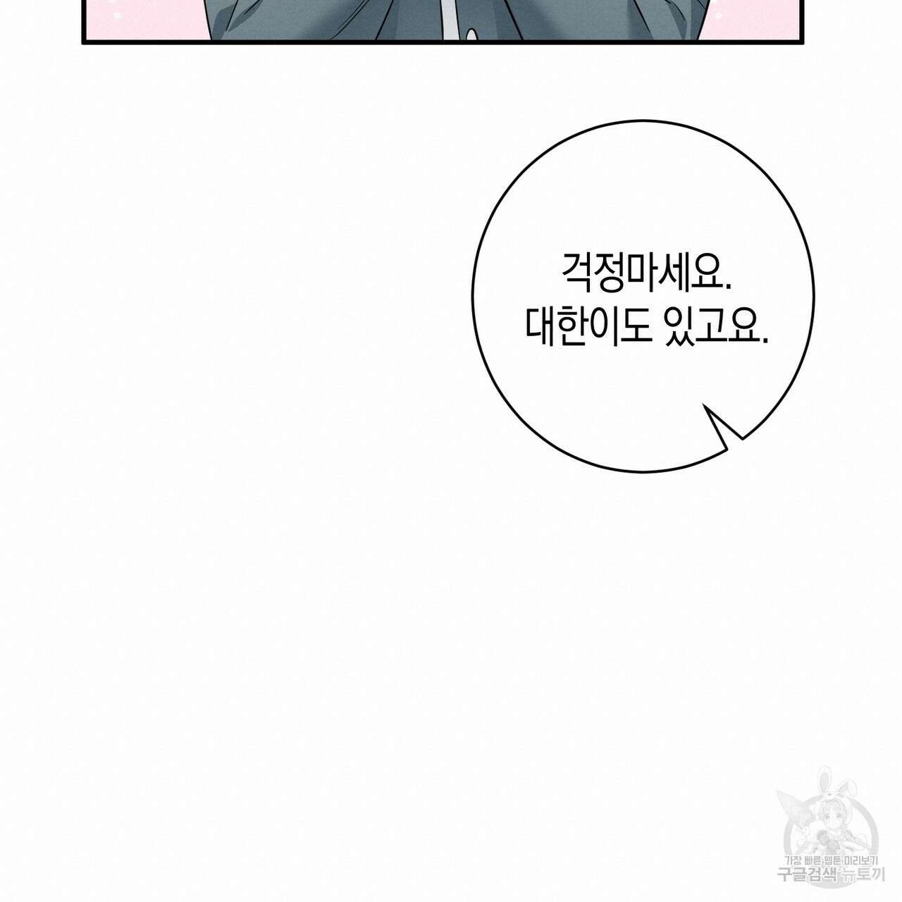 자두사탕러브 34화 133