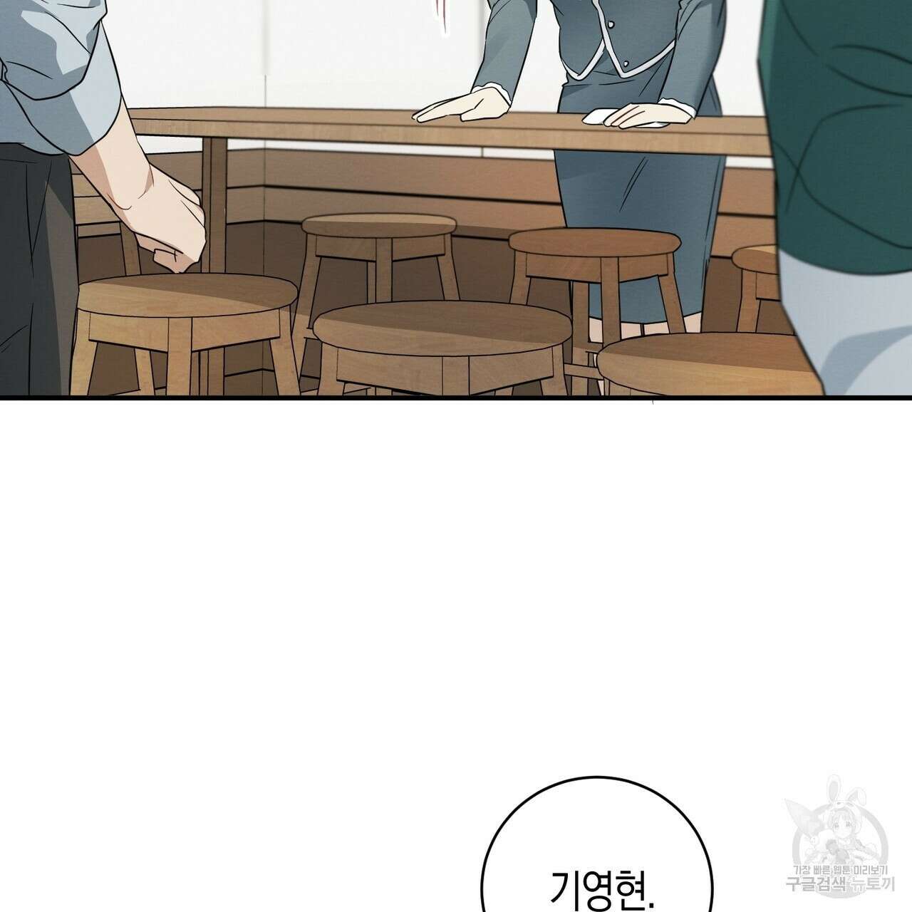 자두사탕러브 34화 137