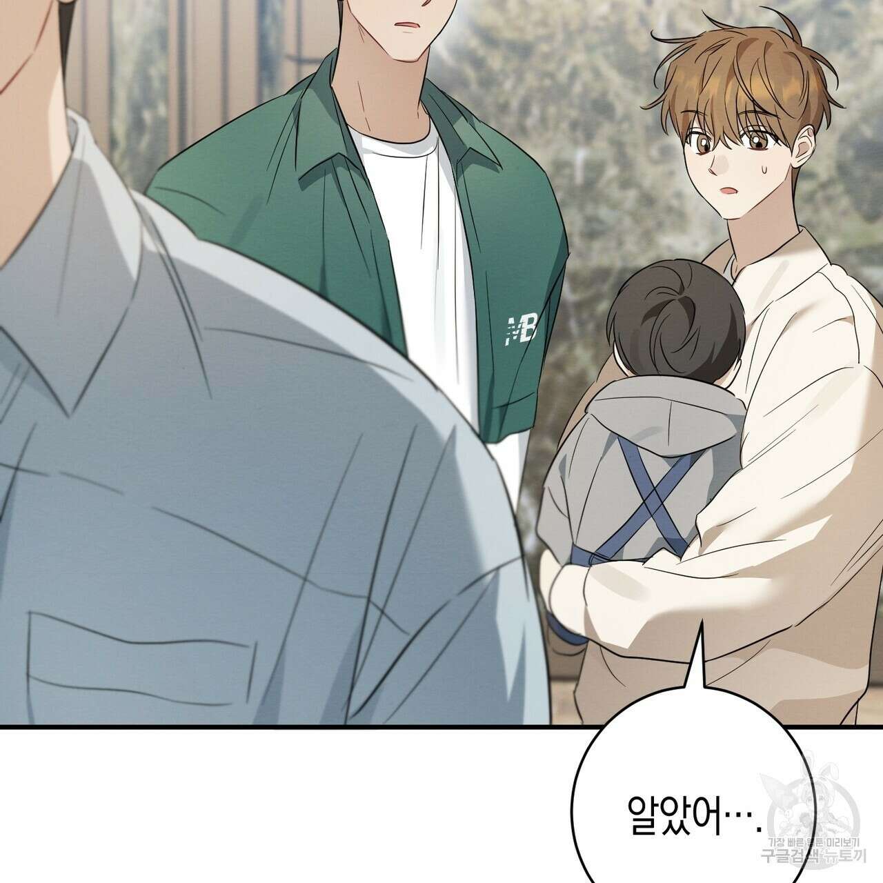 자두사탕러브 34화 145