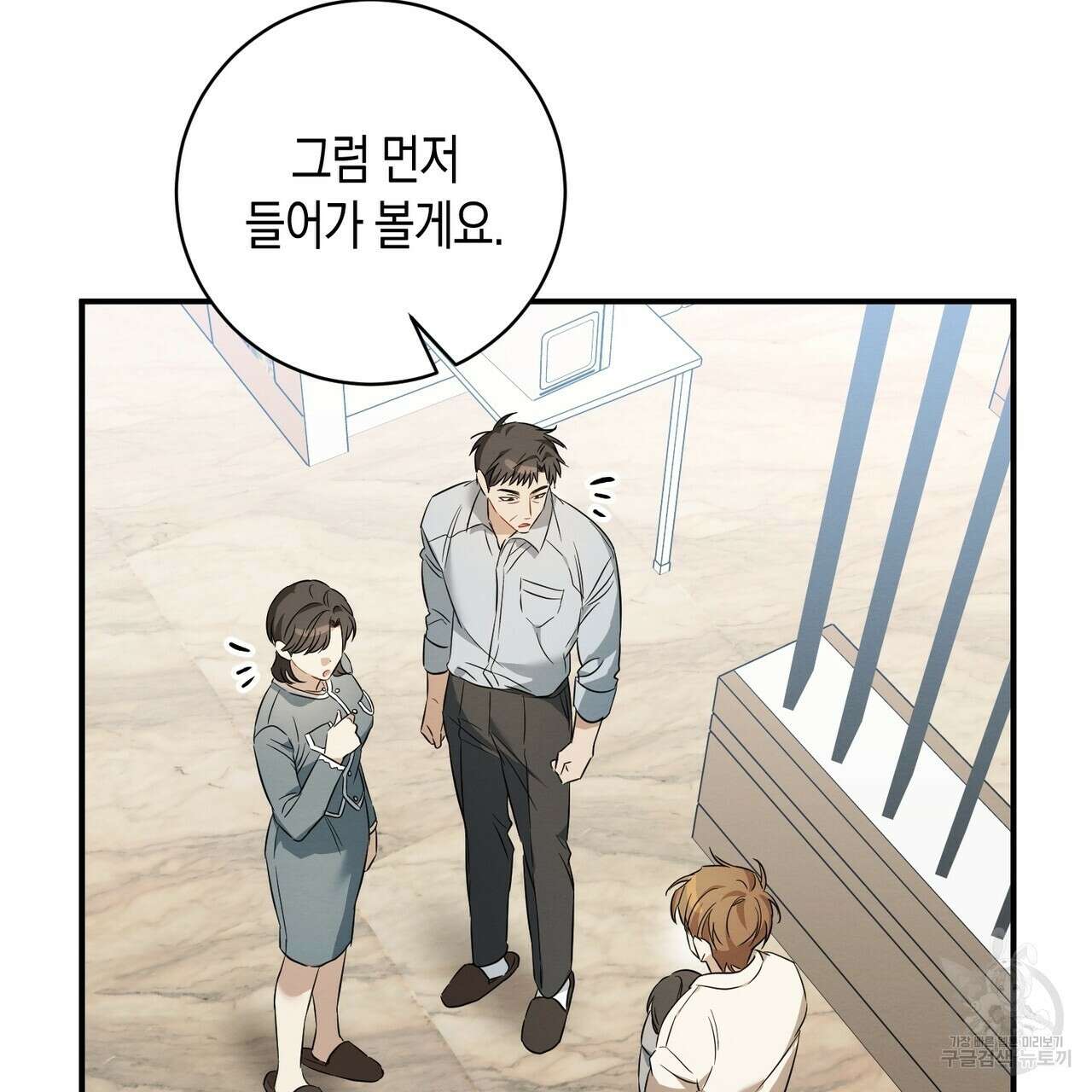 자두사탕러브 34화 147