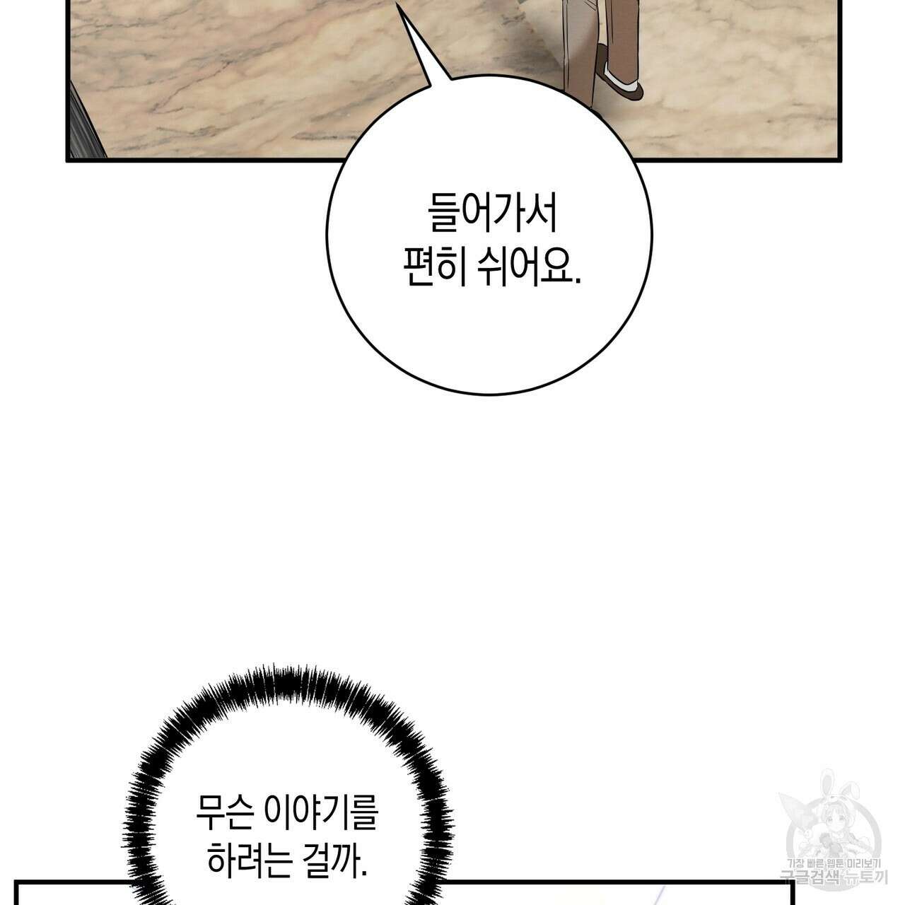 자두사탕러브 34화 149