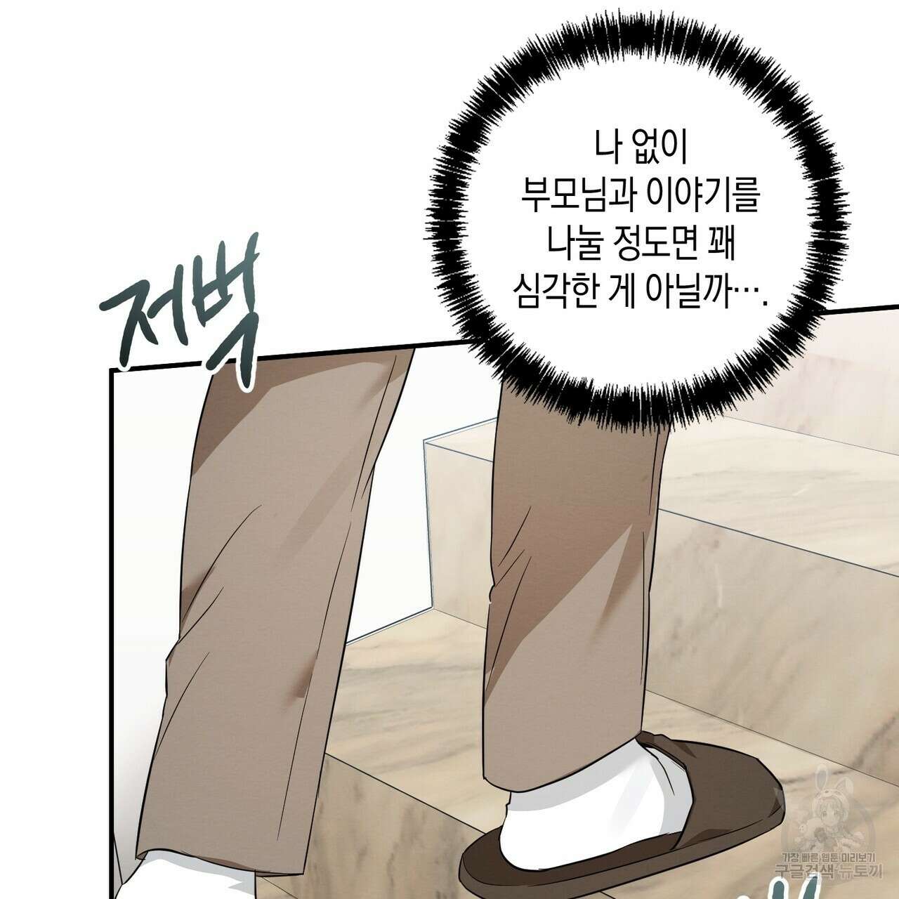 자두사탕러브 34화 153