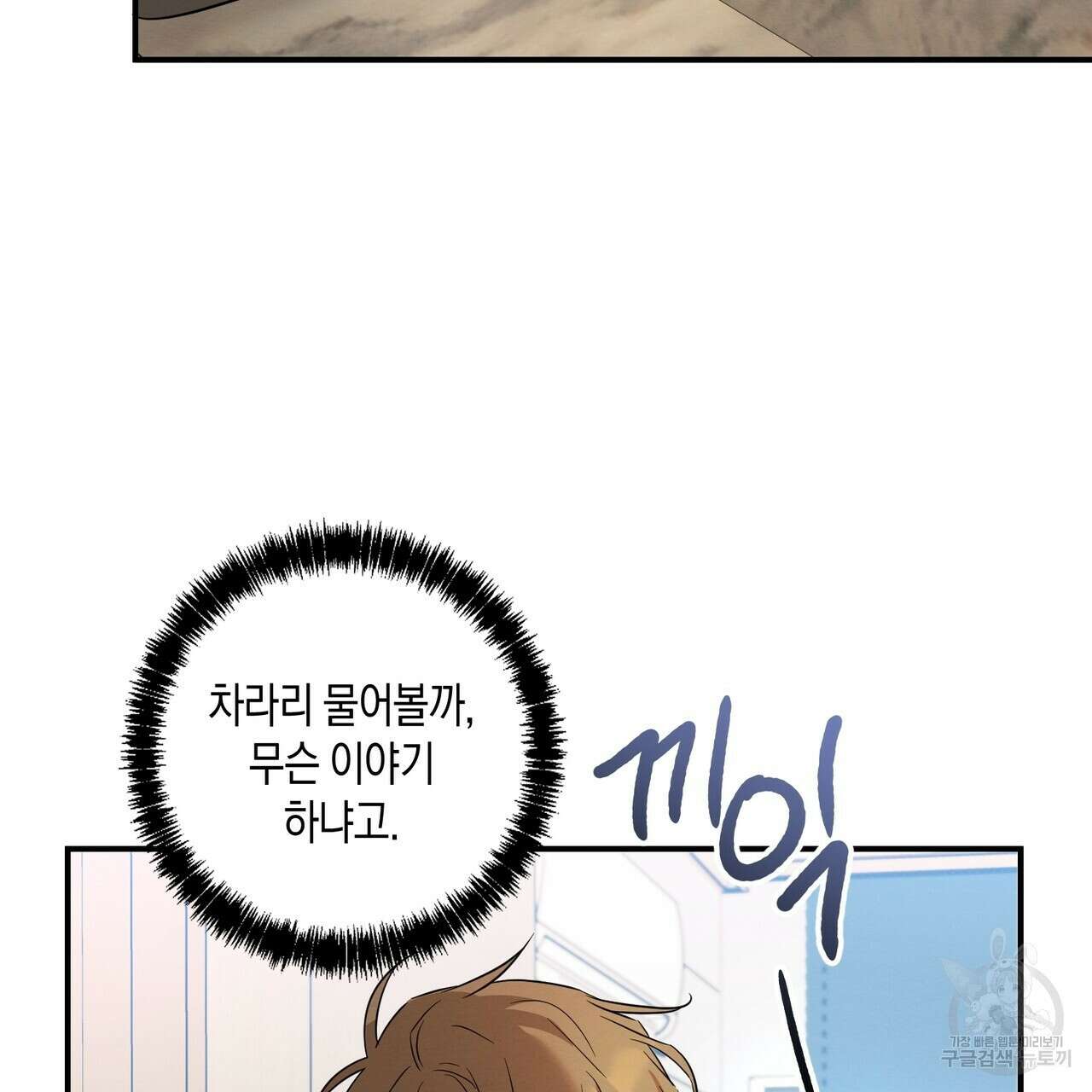 자두사탕러브 34화 155