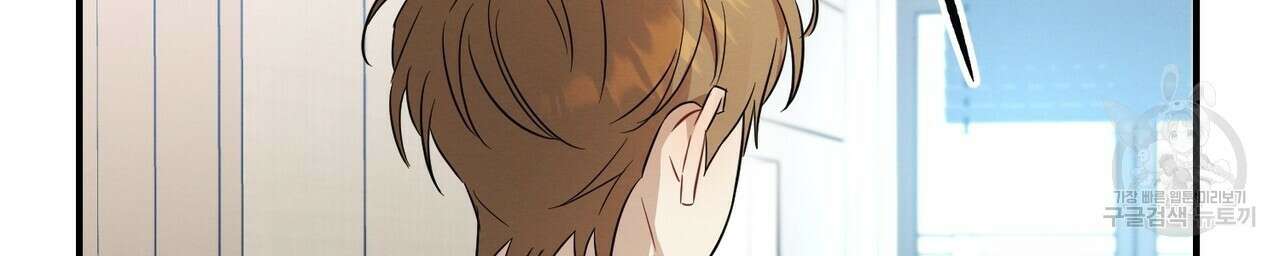 자두사탕러브 34화 156