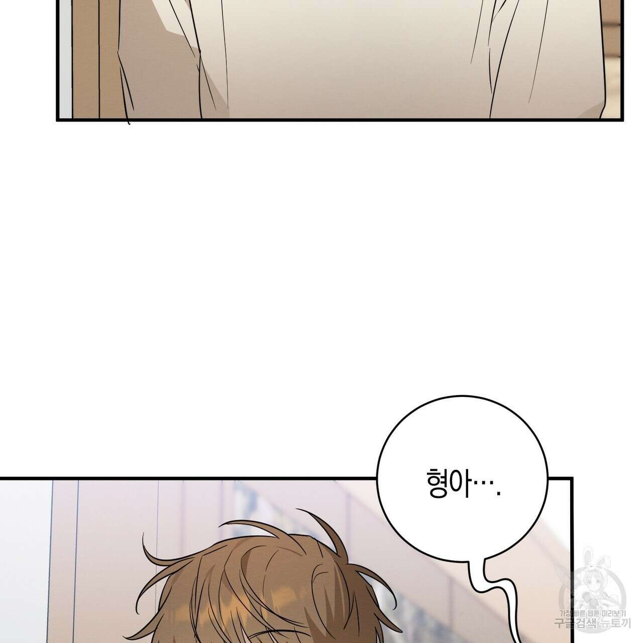 자두사탕러브 34화 167