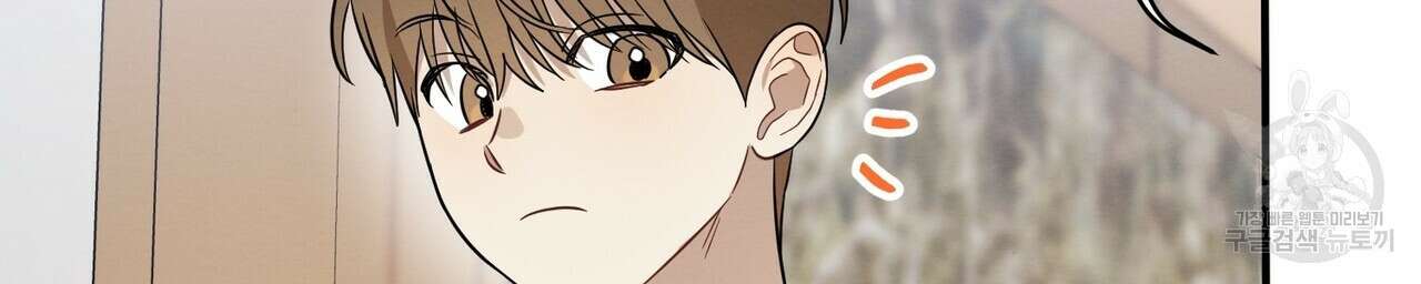 자두사탕러브 34화 168