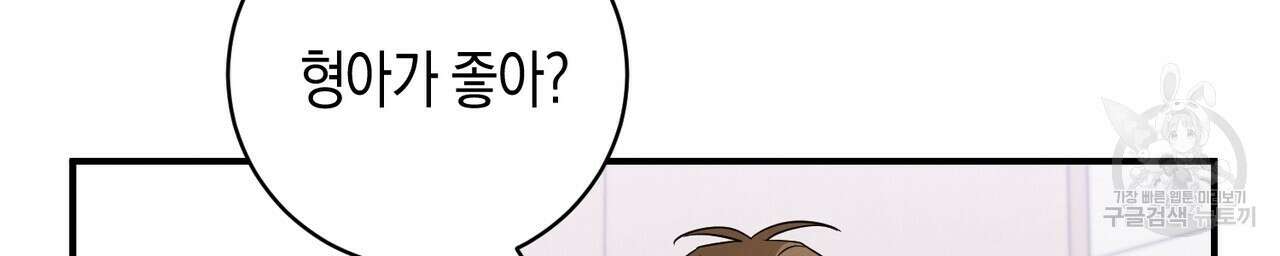 자두사탕러브 34화 174