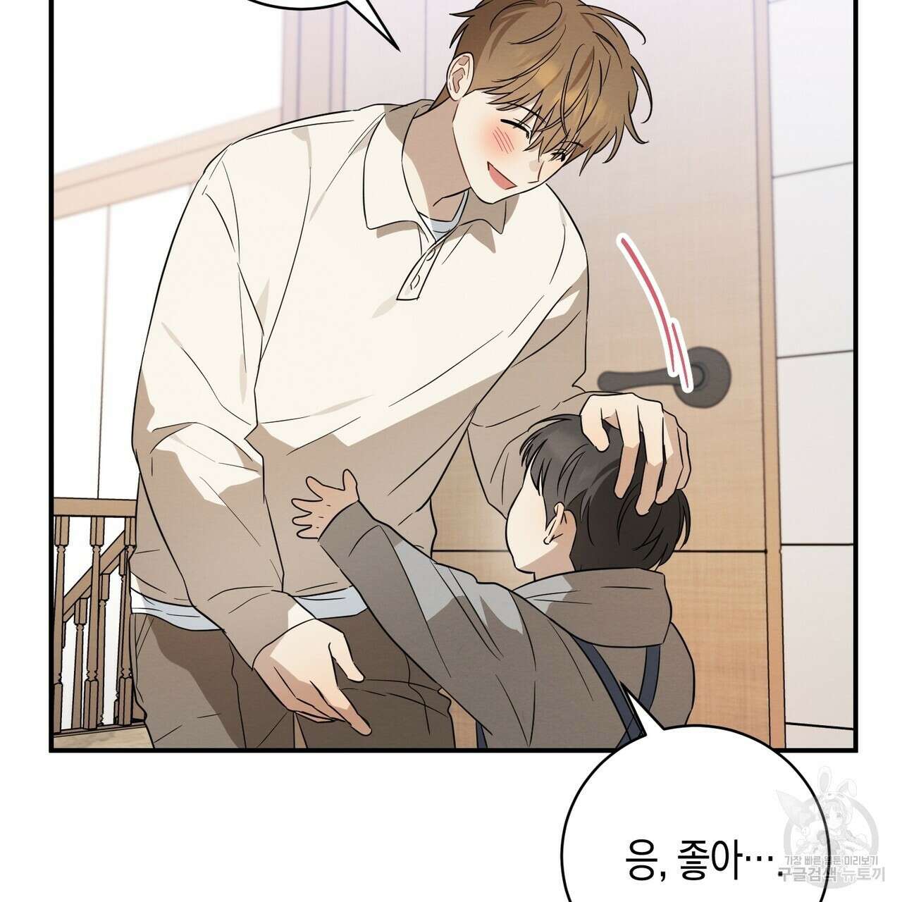 자두사탕러브 34화 175