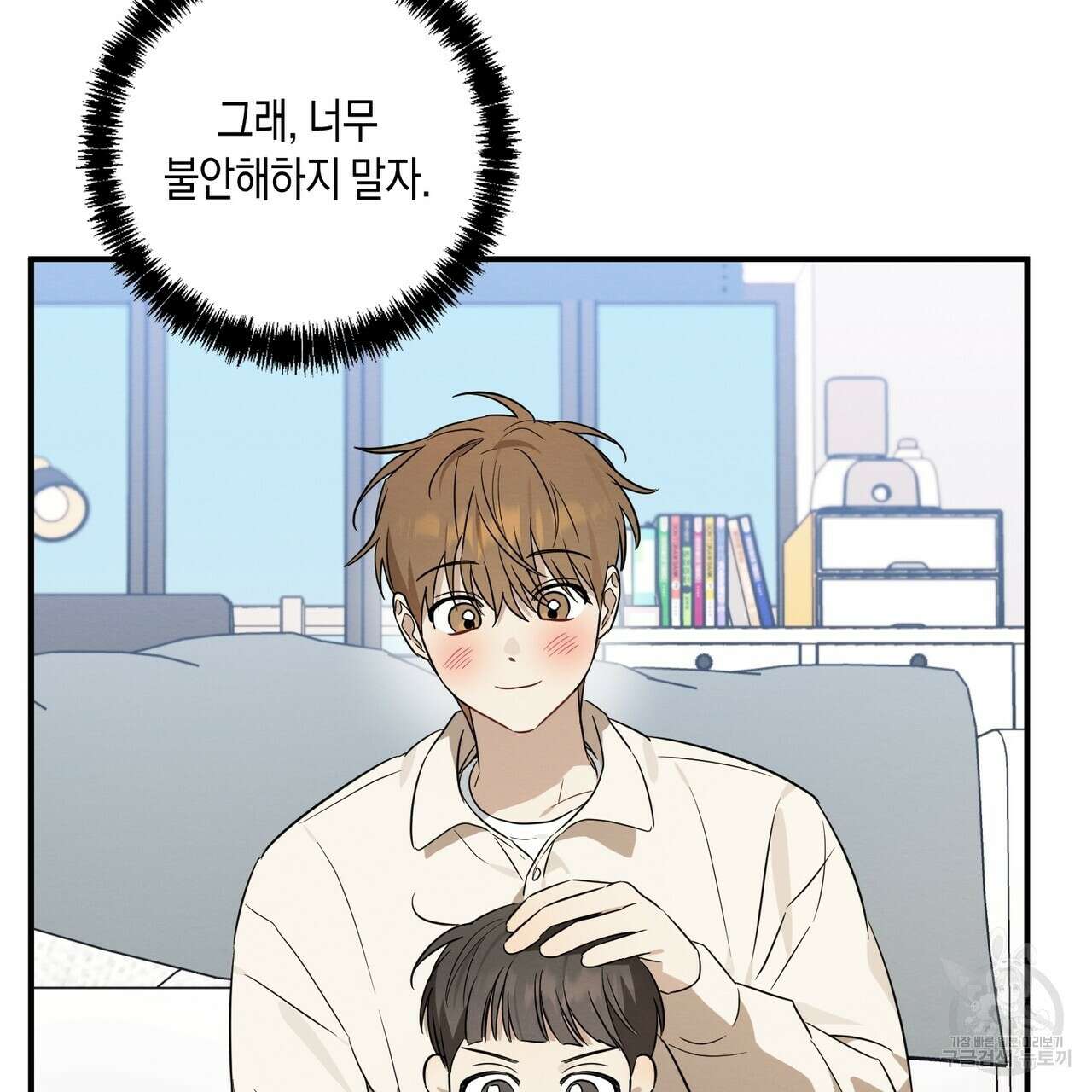 자두사탕러브 34화 177