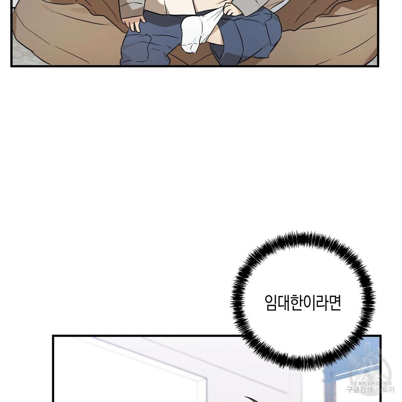 자두사탕러브 34화 179