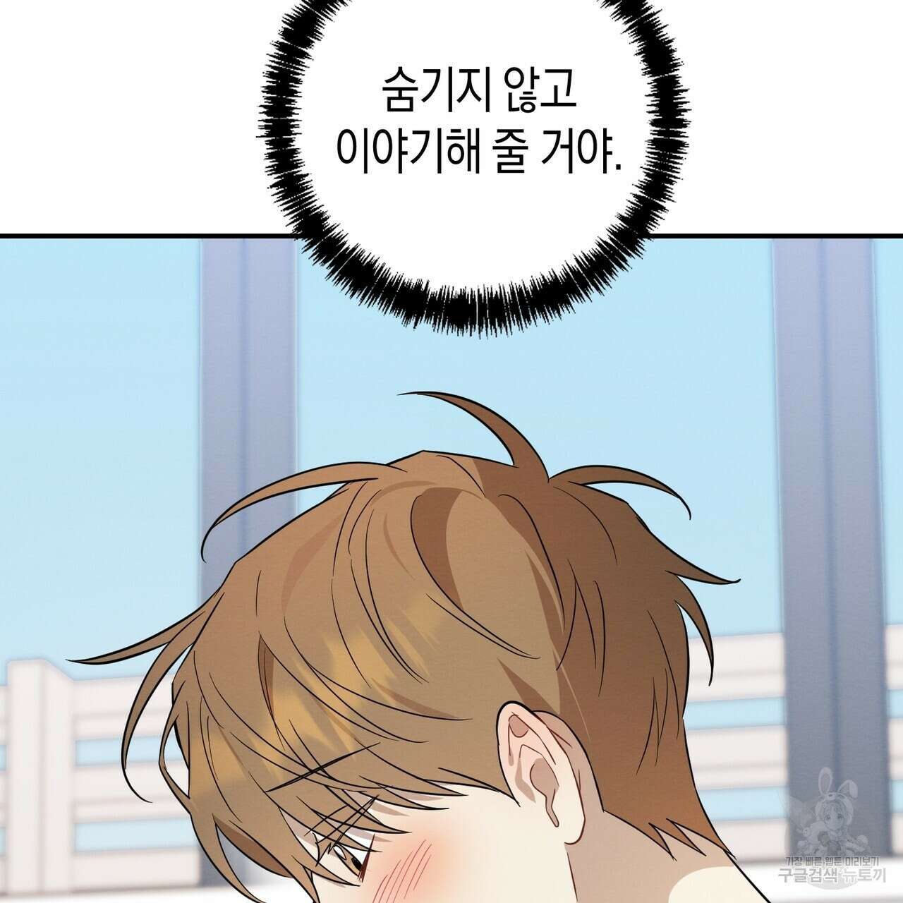 자두사탕러브 34화 183