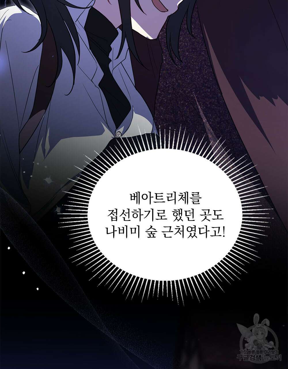 시한부 공주님을 사랑하게 된다면 34화 8