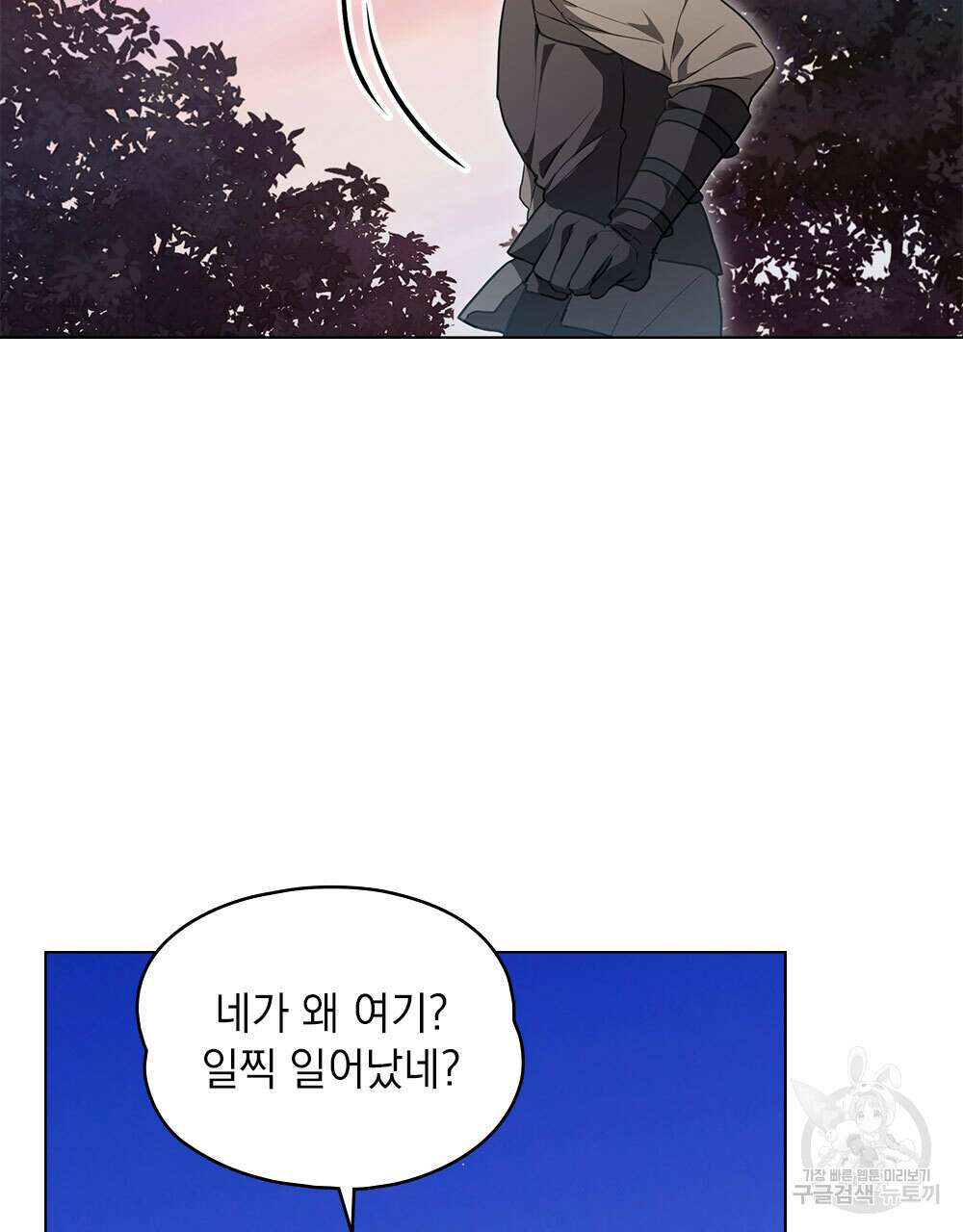 시한부 공주님을 사랑하게 된다면 34화 16