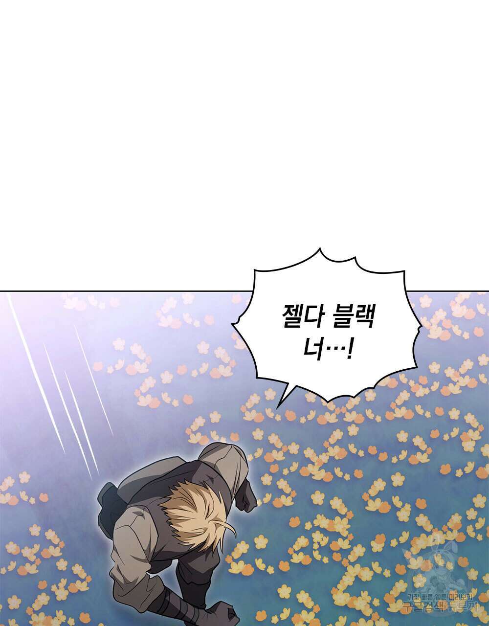 시한부 공주님을 사랑하게 된다면 34화 18