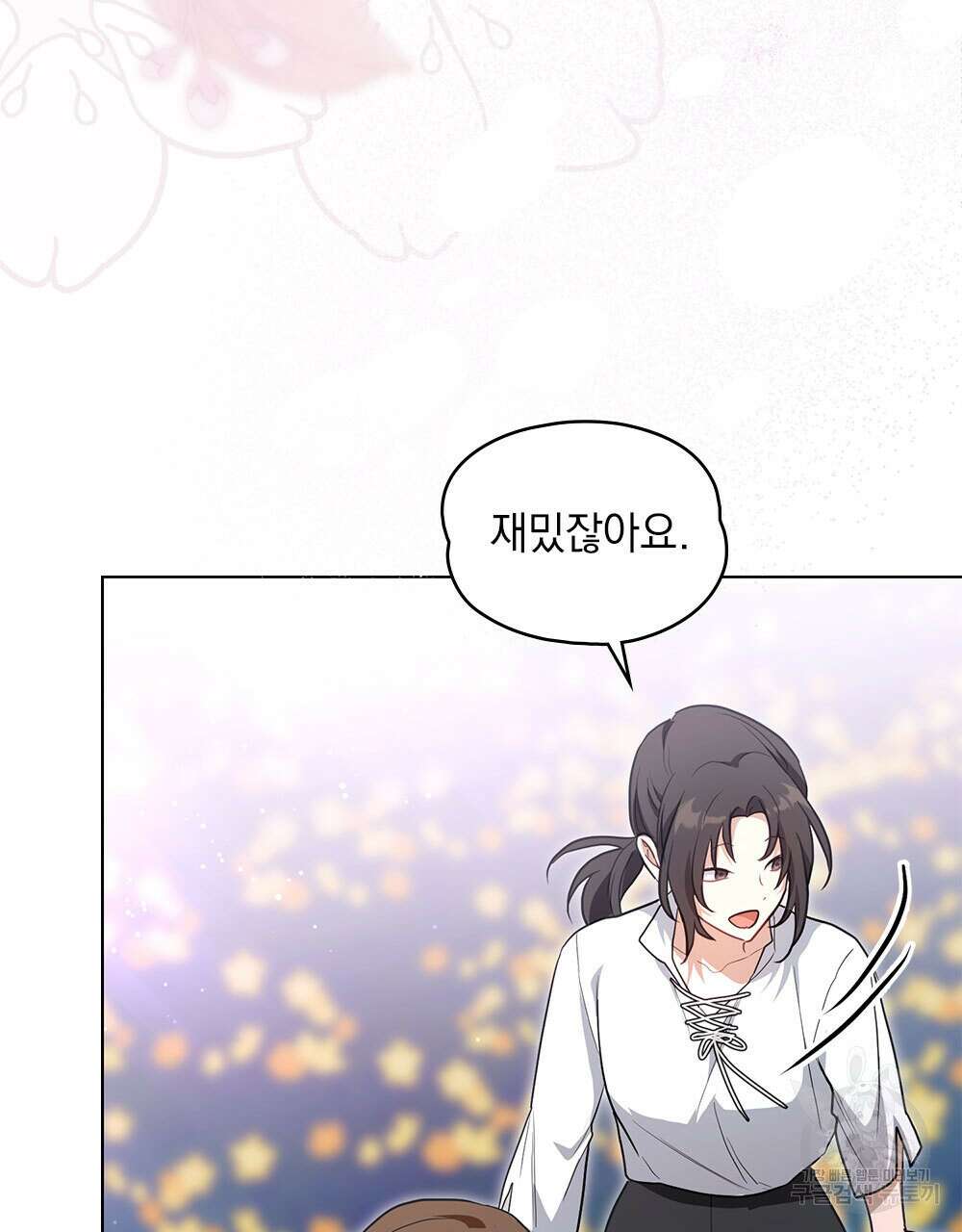 시한부 공주님을 사랑하게 된다면 34화 38