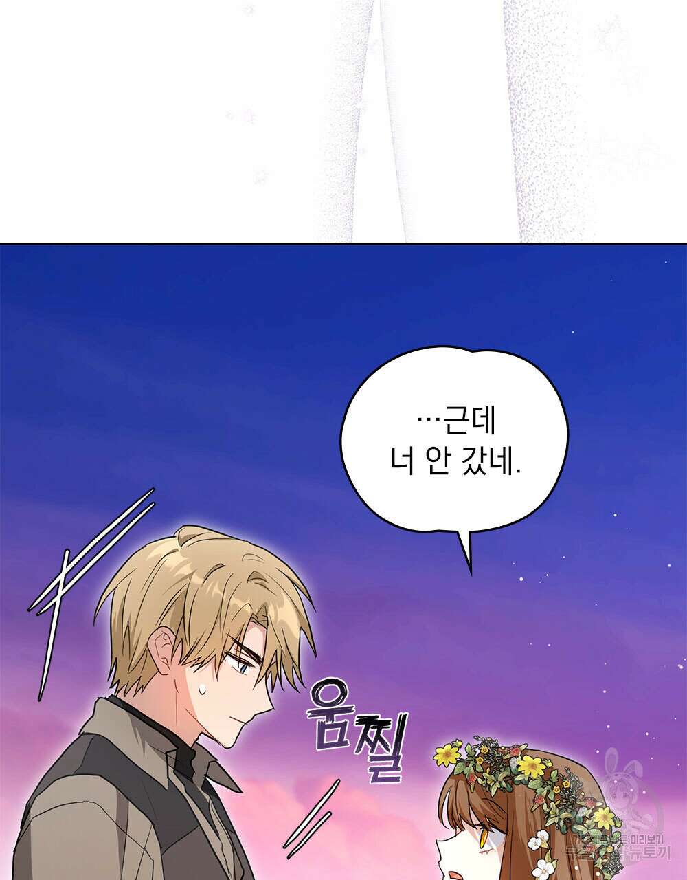 시한부 공주님을 사랑하게 된다면 34화 42