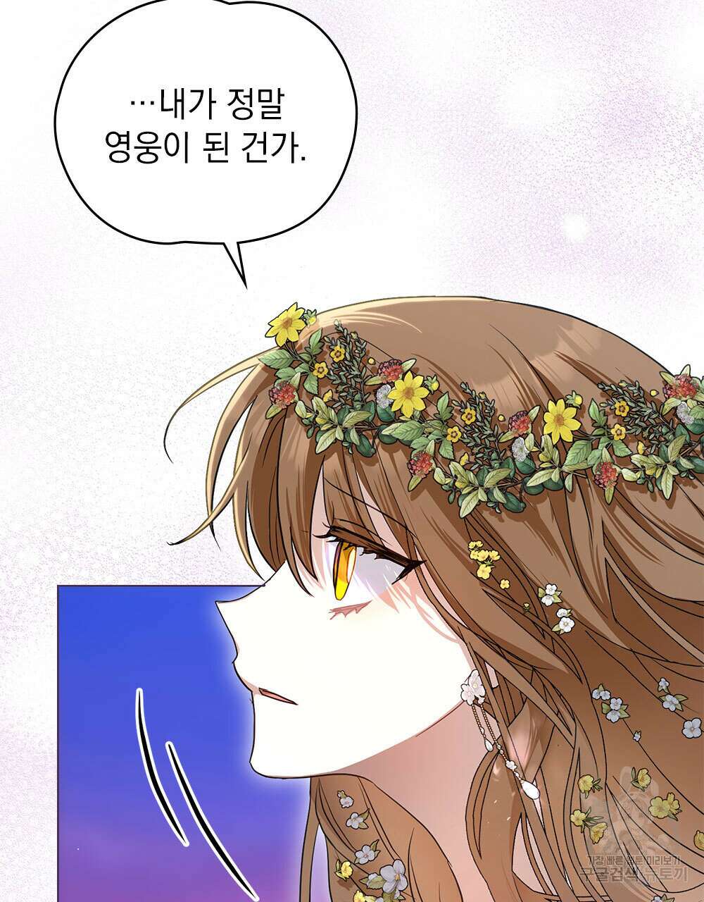 시한부 공주님을 사랑하게 된다면 34화 62