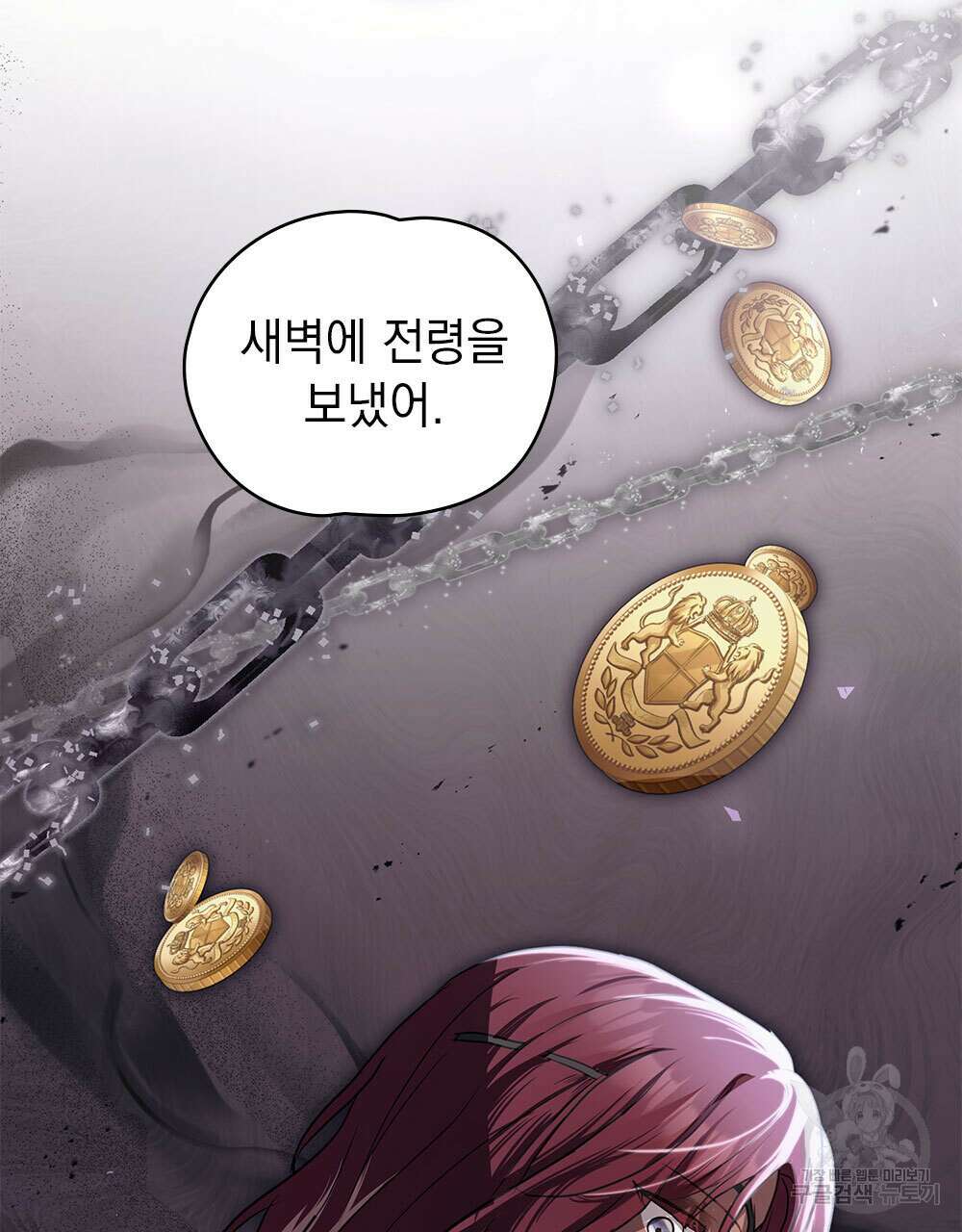 시한부 공주님을 사랑하게 된다면 34화 65