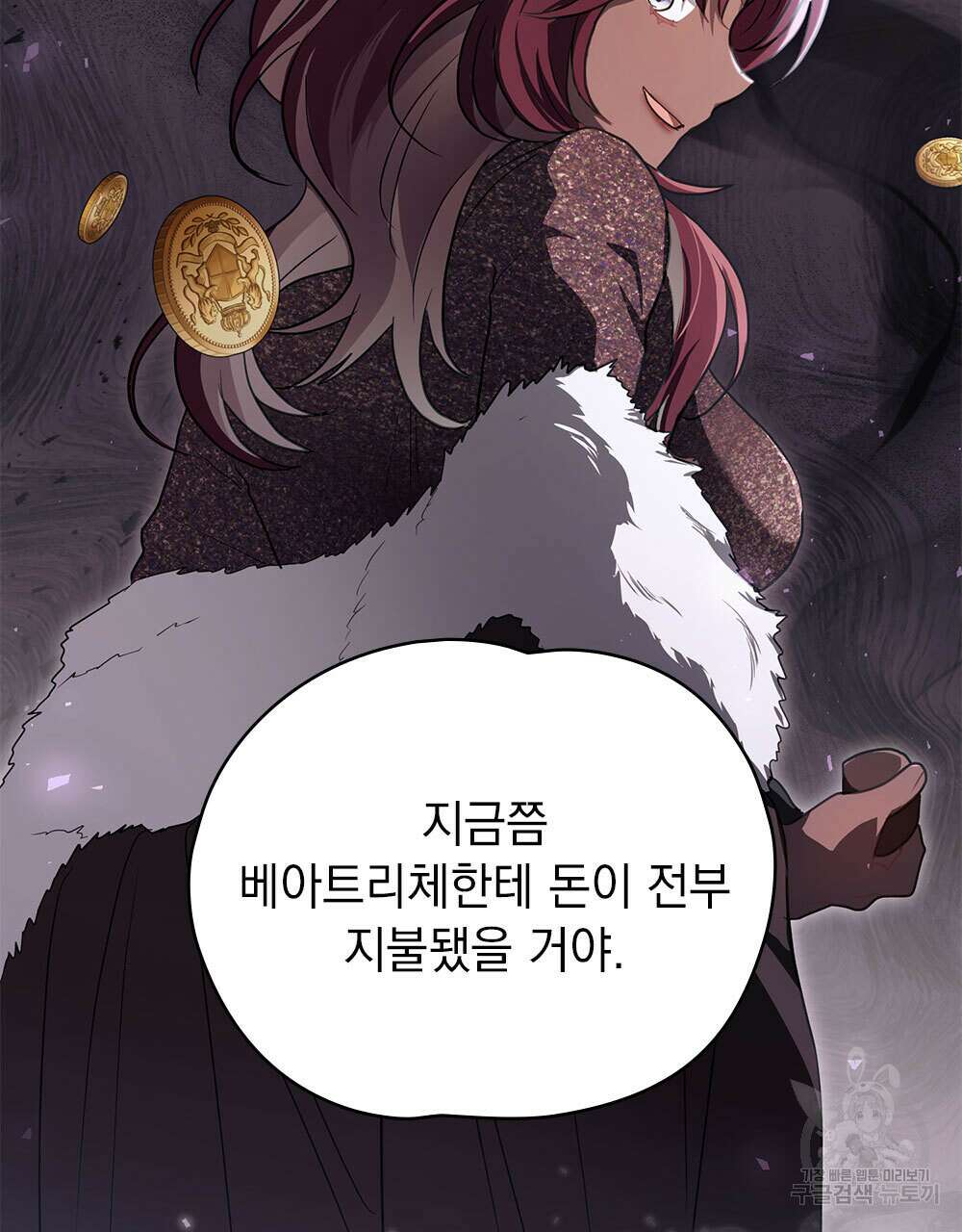 시한부 공주님을 사랑하게 된다면 34화 66