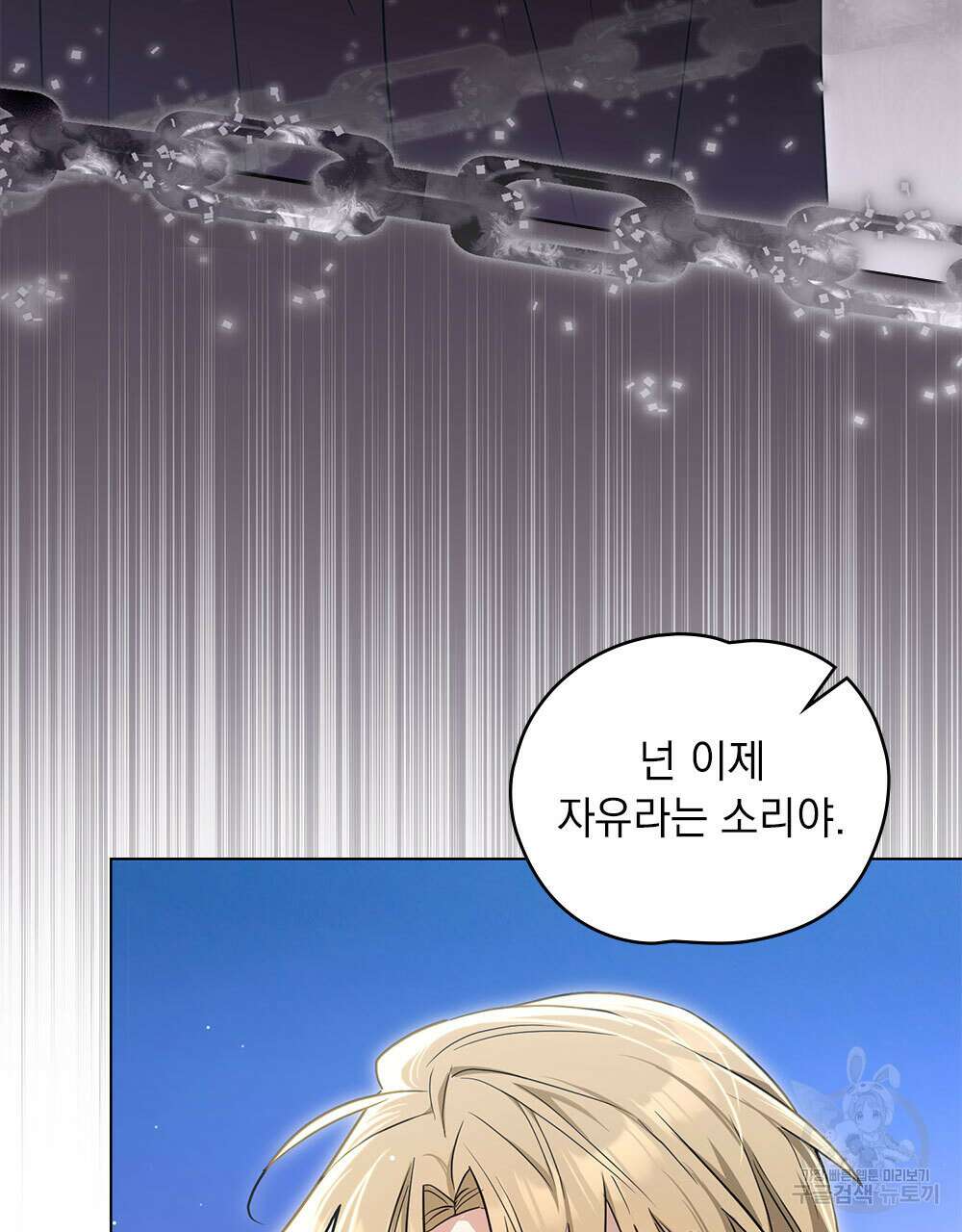 시한부 공주님을 사랑하게 된다면 34화 67