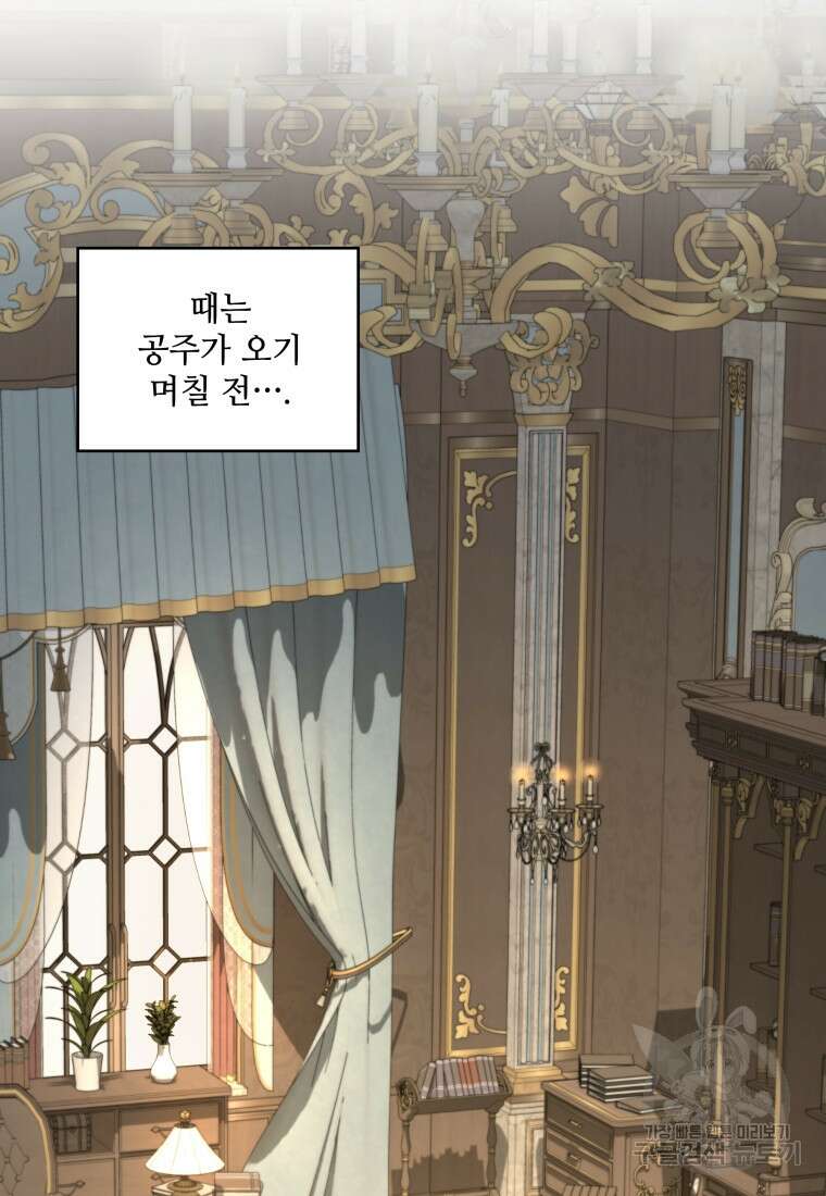 여기 보세요, 마왕님! 4화 7