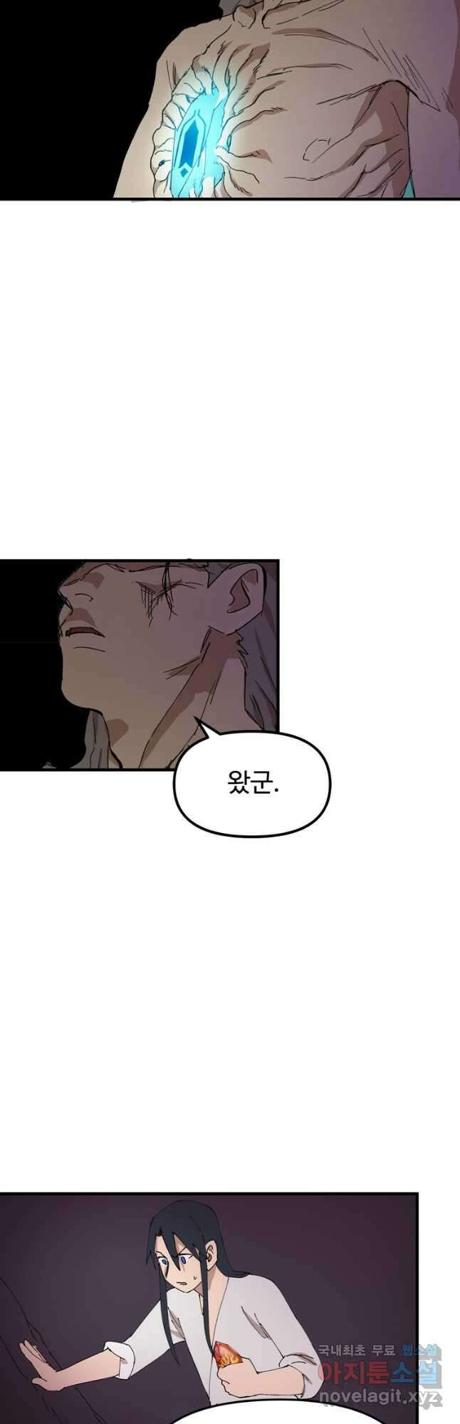 레벨업하기 싫은 영급무사 92화 7