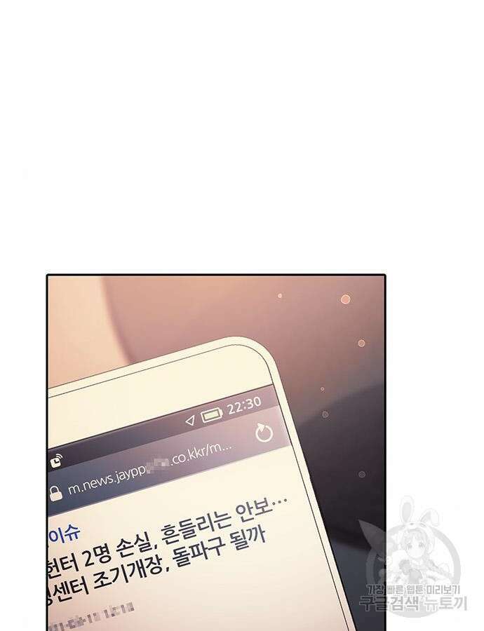 내가 키운 S급들 108화 2