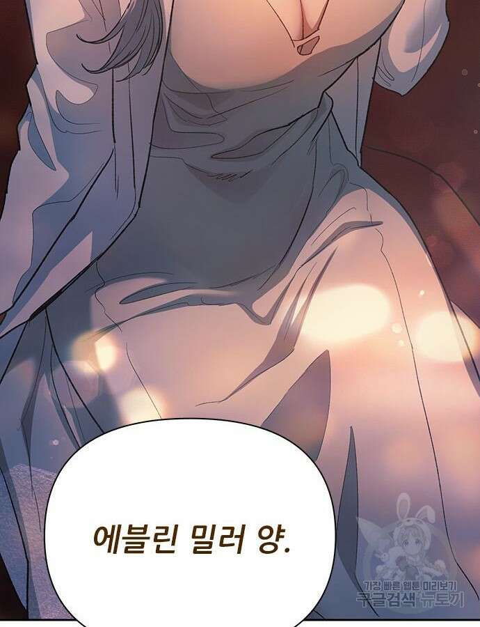내가 키운 S급들 108화 9