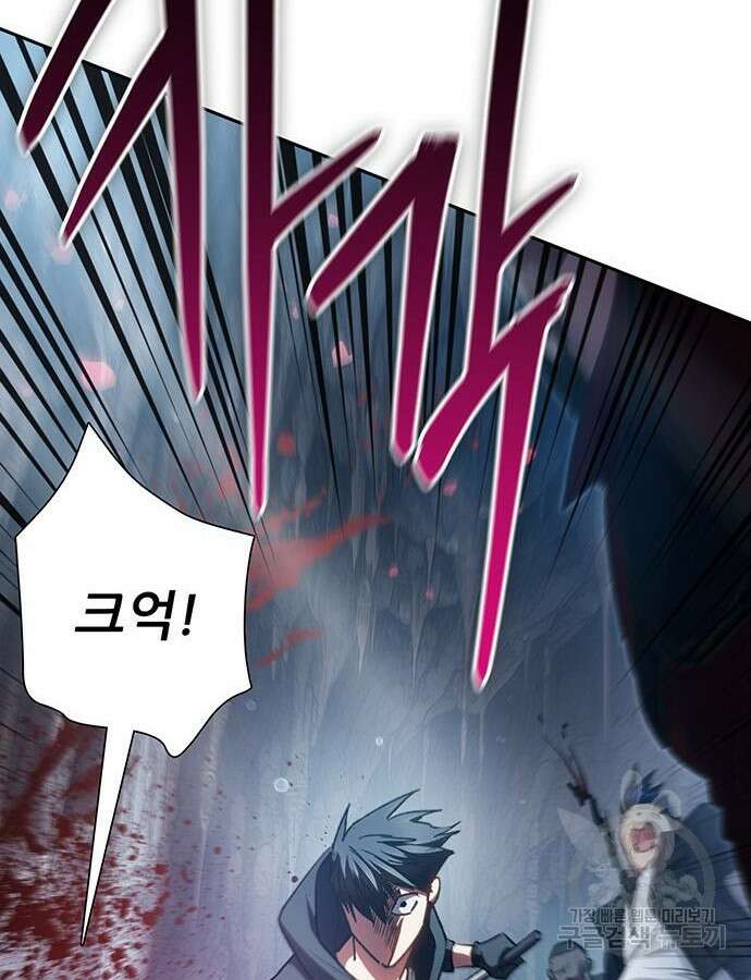 내가 키운 S급들 108화 25