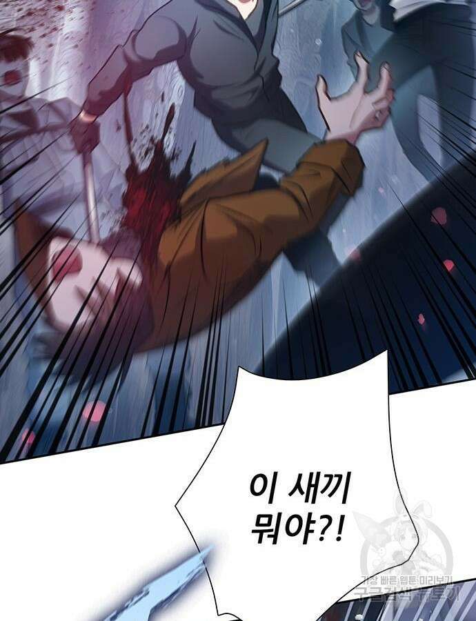 내가 키운 S급들 108화 26