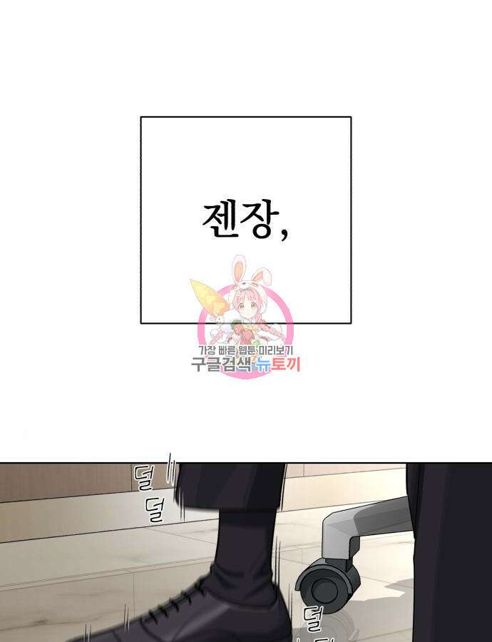 이섭의 연애 17화 1