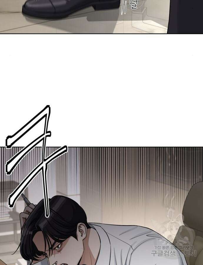 이섭의 연애 17화 2
