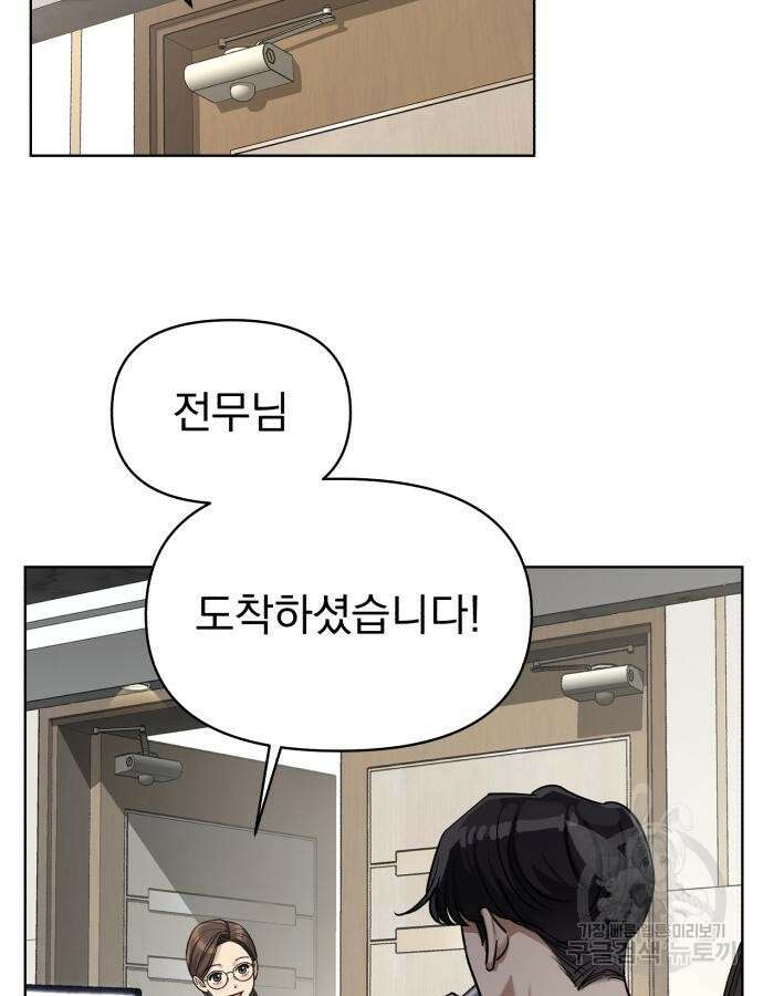 이섭의 연애 17화 5