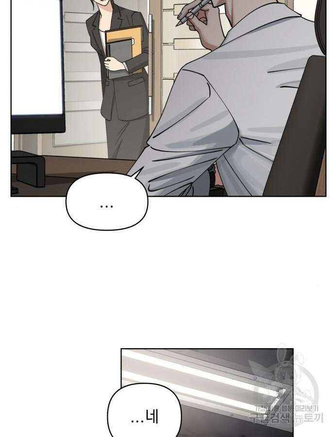 이섭의 연애 17화 6