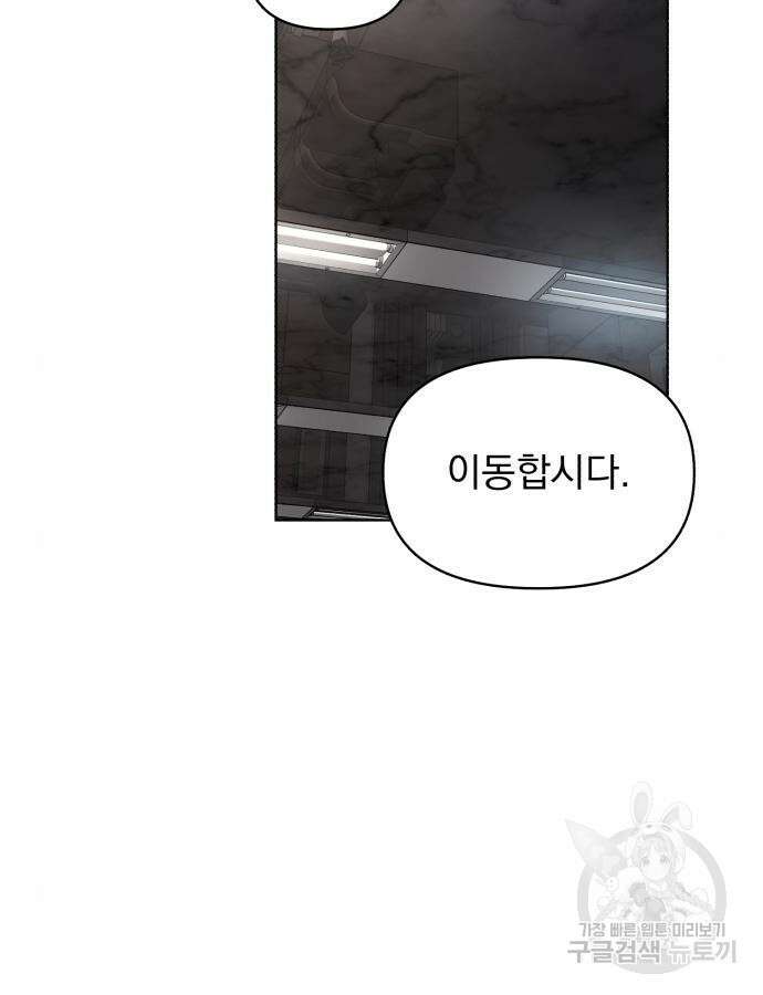 이섭의 연애 17화 7