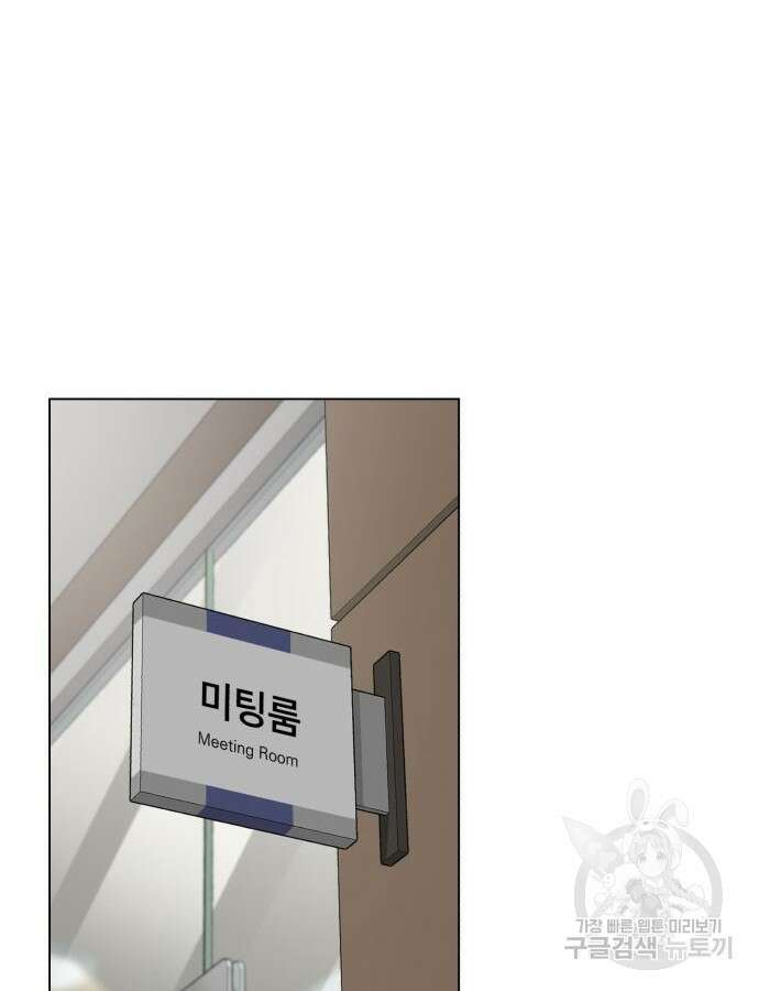 이섭의 연애 17화 8