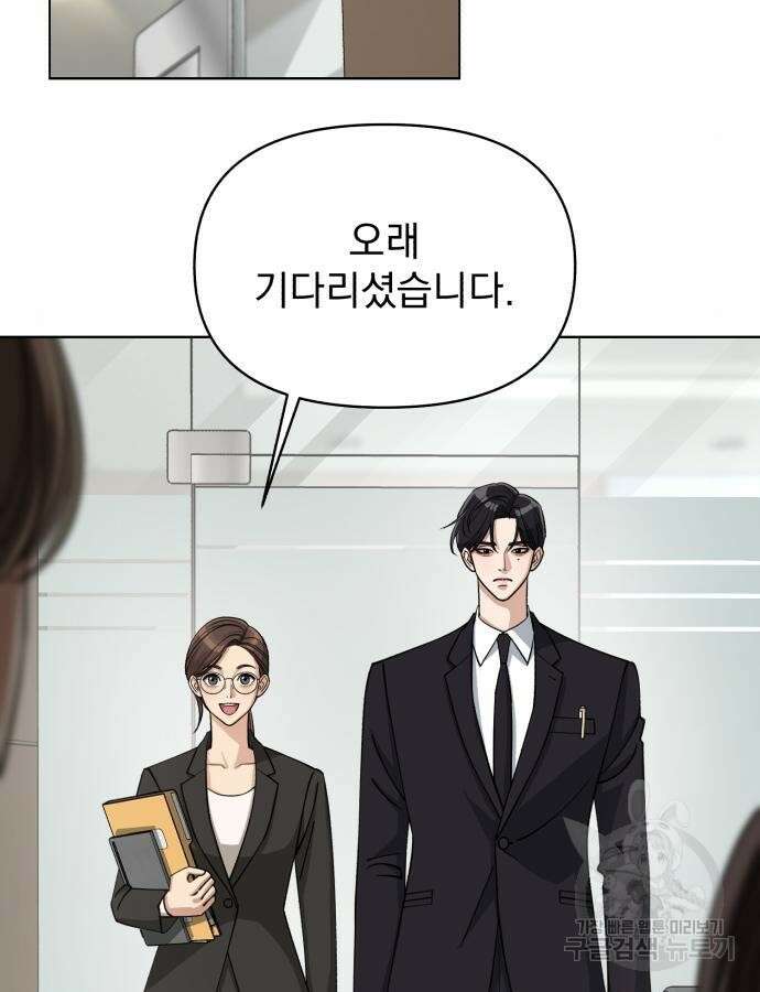 이섭의 연애 17화 9
