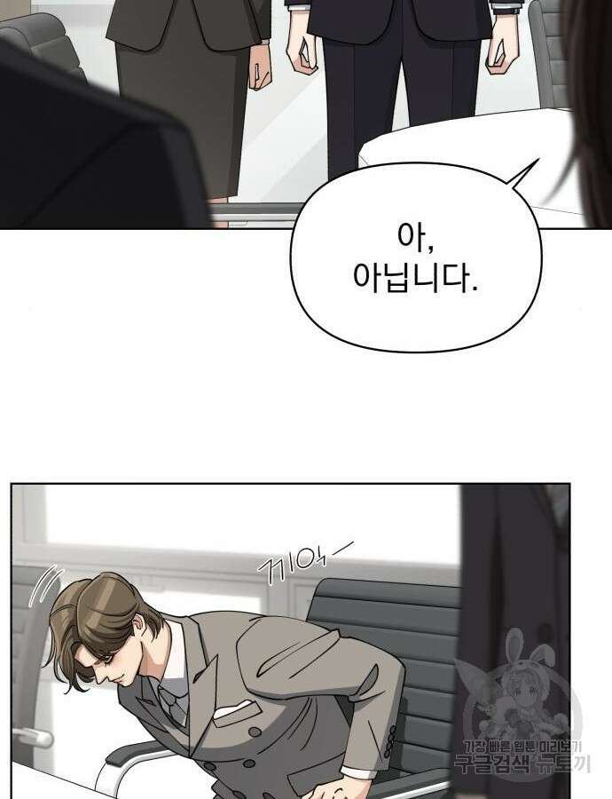 이섭의 연애 17화 10