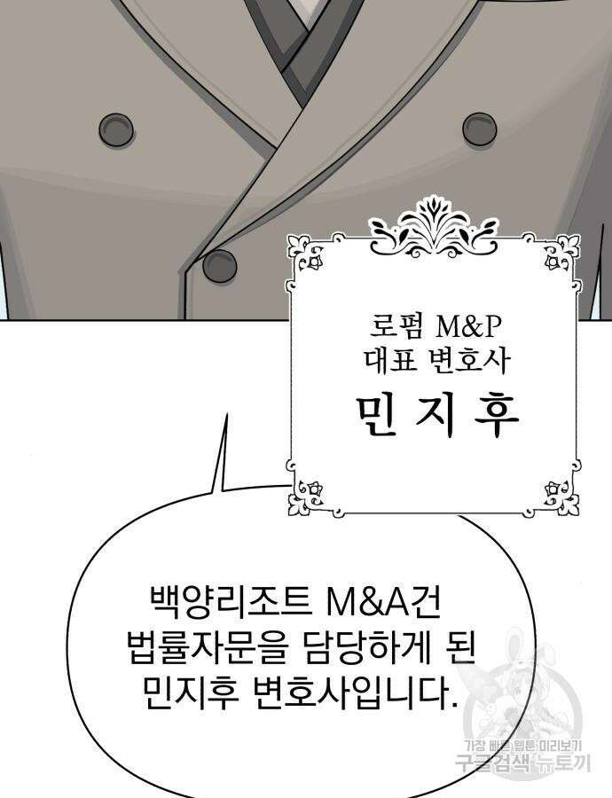 이섭의 연애 17화 13