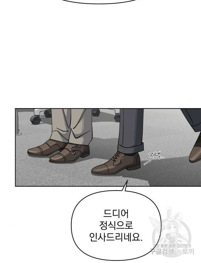 이섭의 연애 17화 14