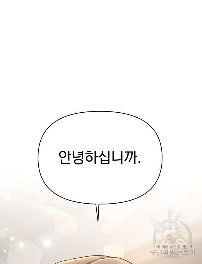 이섭의 연애 17화 15