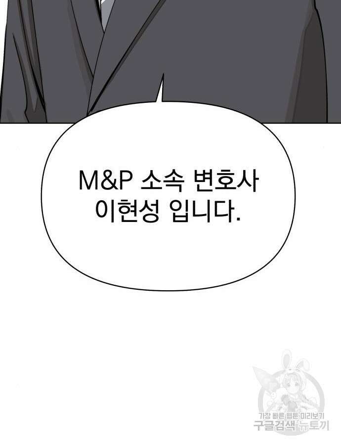이섭의 연애 17화 17