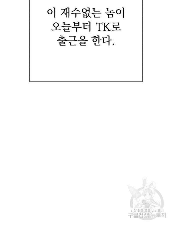 이섭의 연애 17화 22