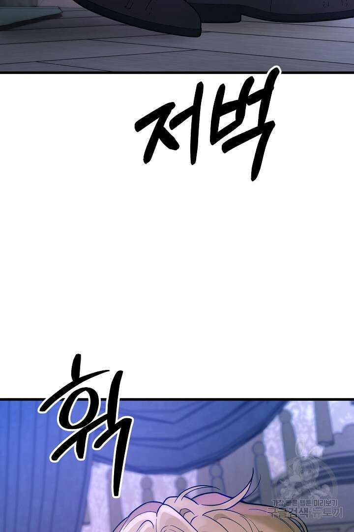 가짜는 버려졌다 1화 5