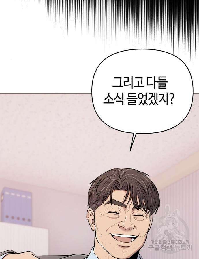 신입사원 김철수 23화 13