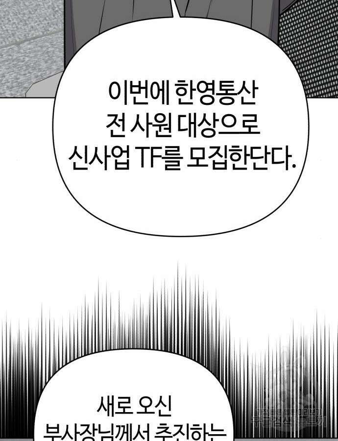 신입사원 김철수 23화 15