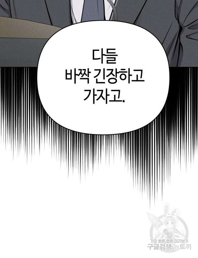 신입사원 김철수 23화 17