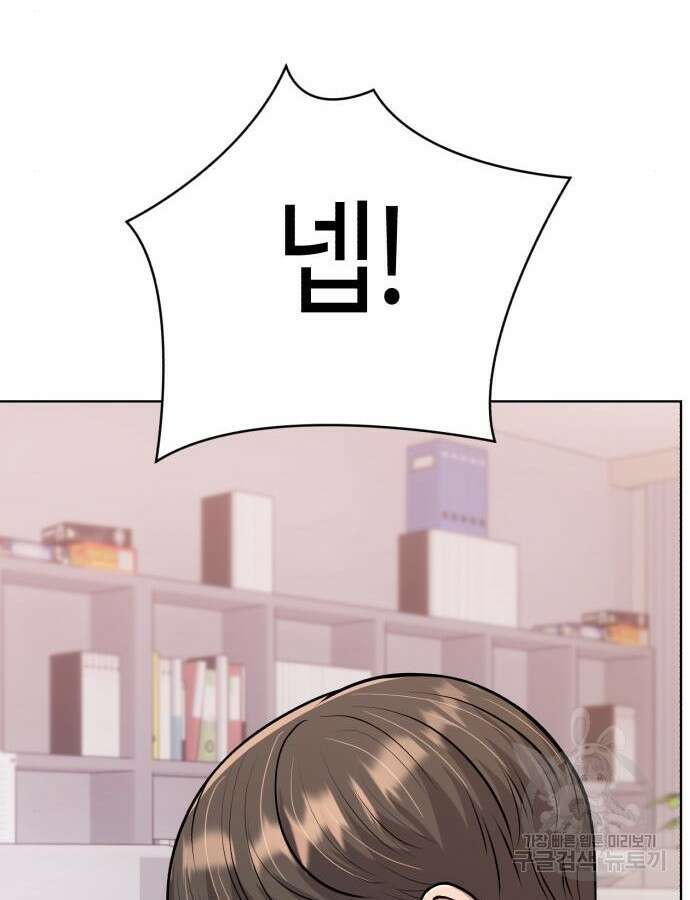 신입사원 김철수 23화 18