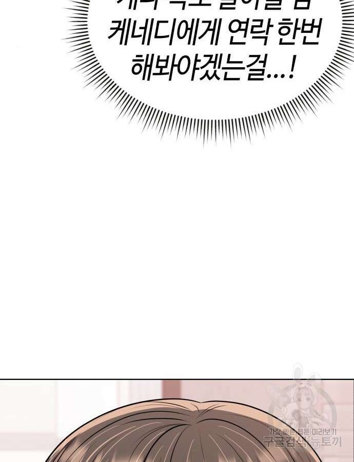 신입사원 김철수 23화 22
