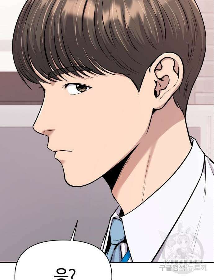 신입사원 김철수 23화 23